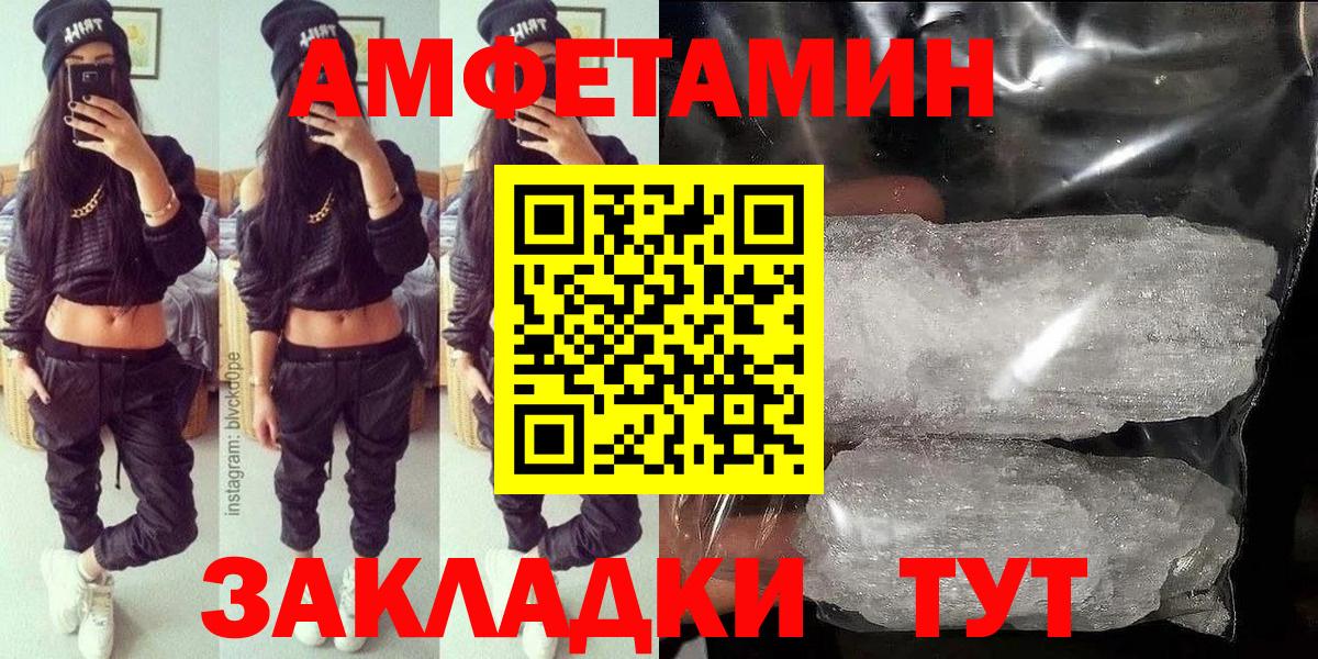 АМФ Розовый  Вход с VPN  Касимов 