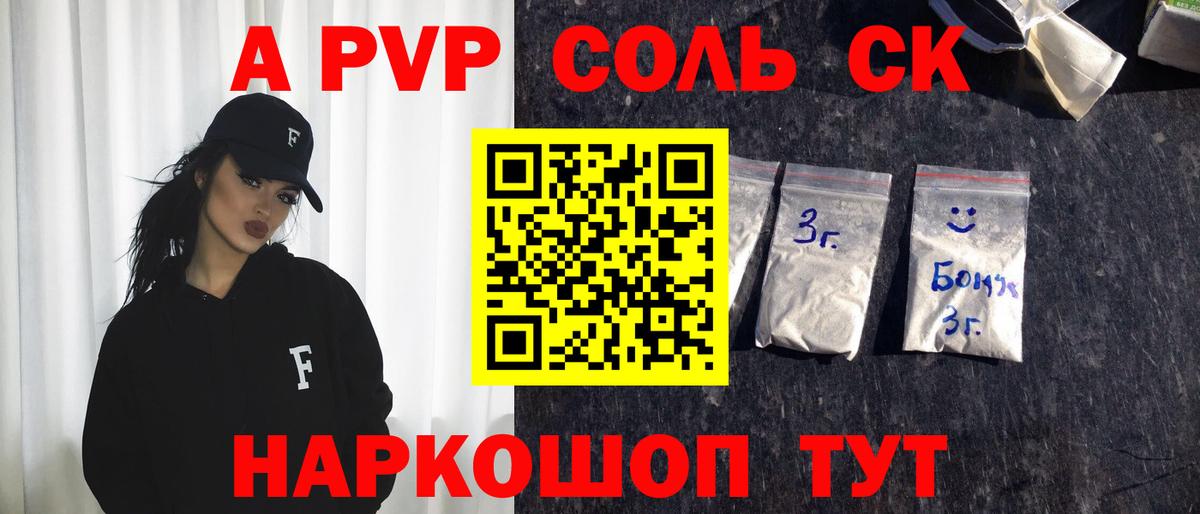 Alpha-PVP крисы CK Касимов