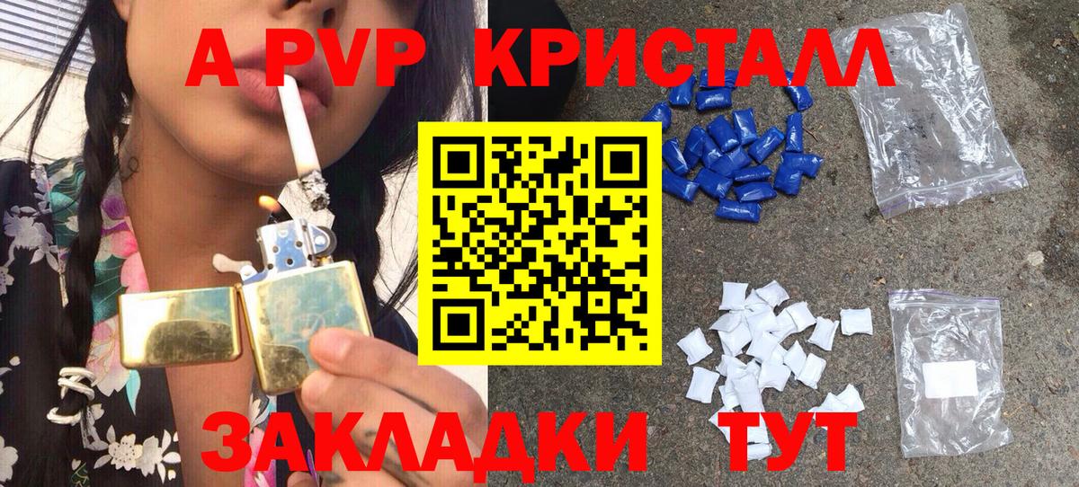 Alpha-PVP VHQ  Вход с VPN  Alpha-PVP крисы CK  Касимов  Alpha PVP крисы CK 