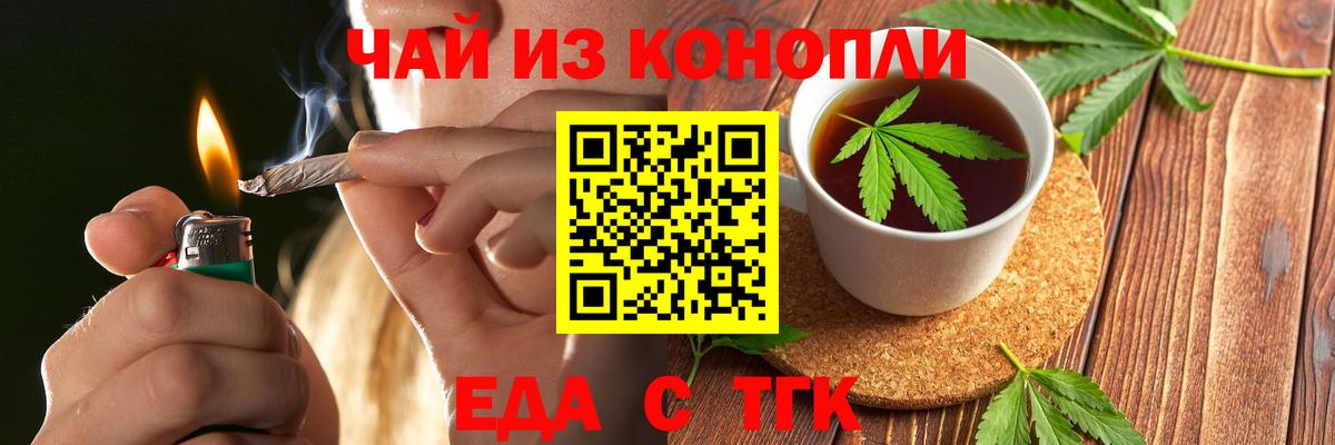 Cannafood конопля Касимов