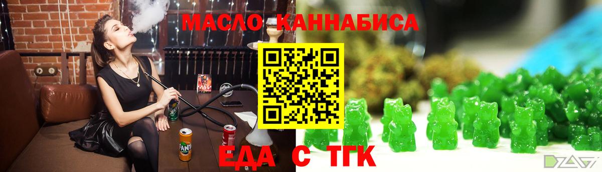 Cannafood конопля  Вход с VPN  Касимов 