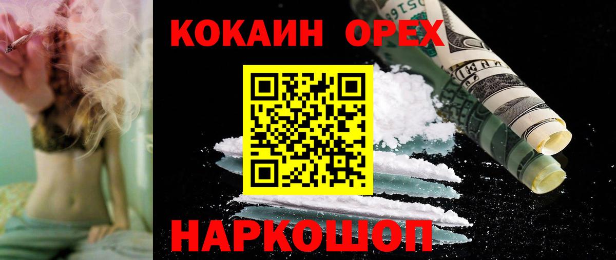 Кокаин Колумбийский Касимов