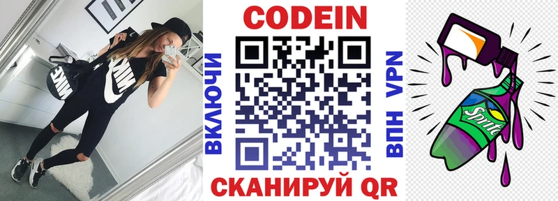 Codein Purple Drank  Касимов 