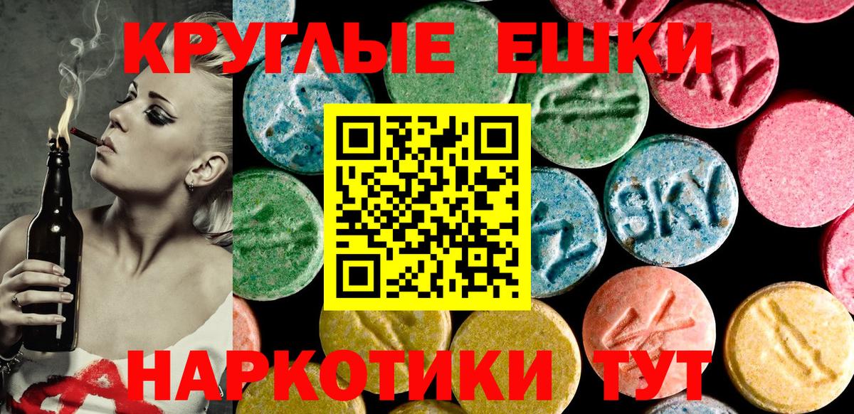 Ecstasy 280 MDMA  Экстази ешки  Вход с VPN  Касимов 
