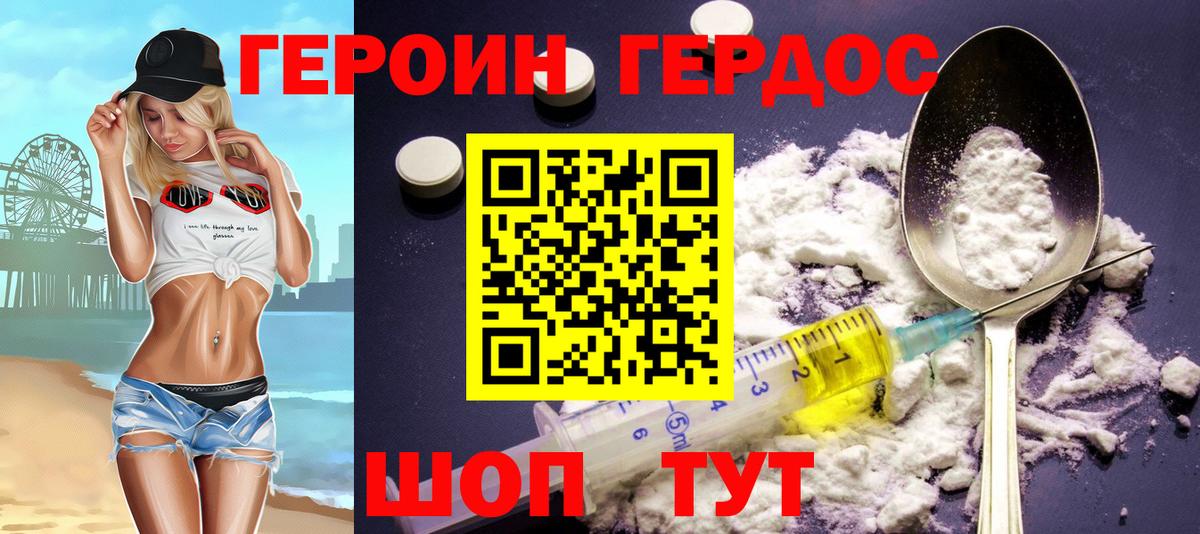 Героин  Вход с VPN  Касимов  Героин Heroin 
