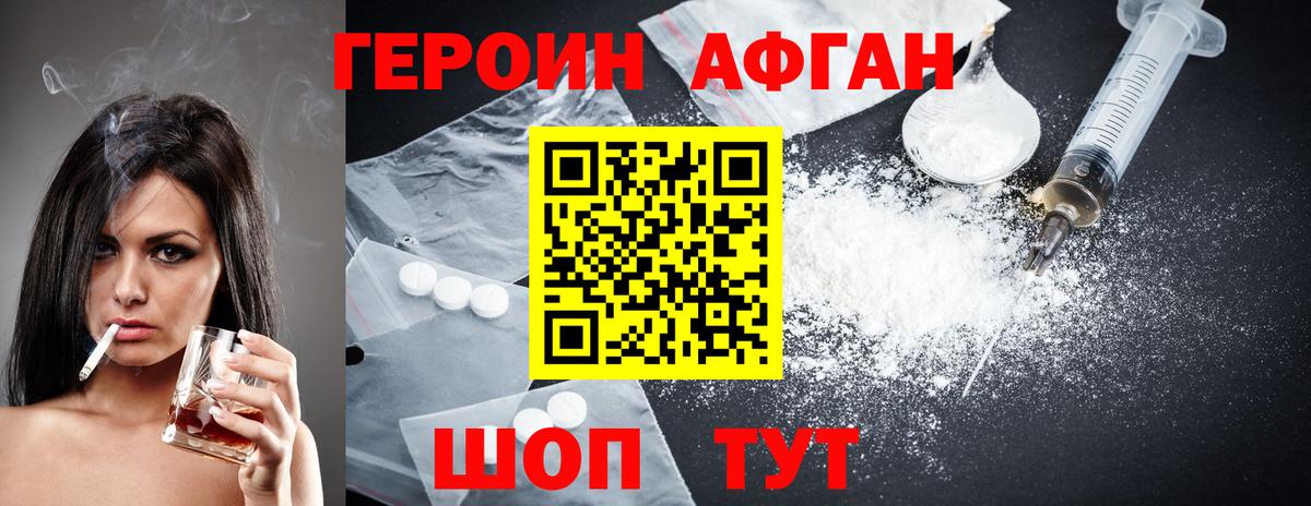 ГЕРОИН VHQ Касимов