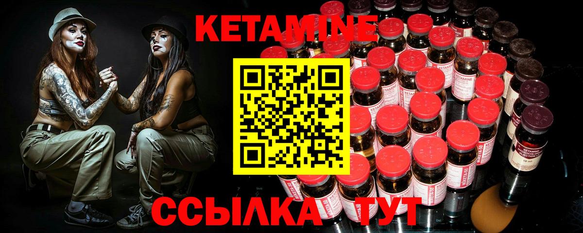 Касимов  КЕТАМИН VHQ  Вход с VPN 