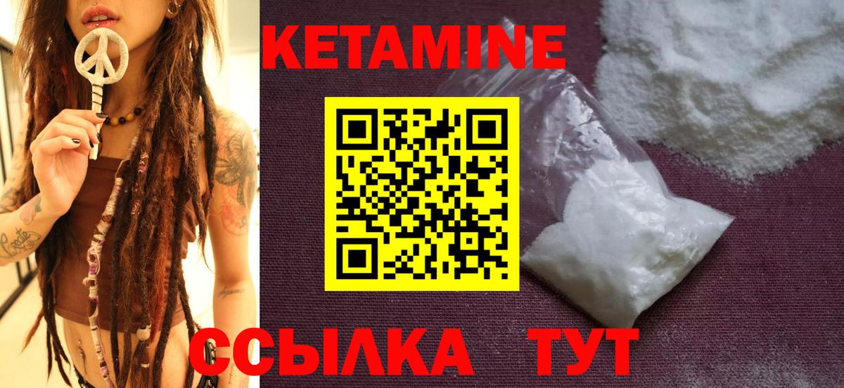 Кетамин VHQ Касимов