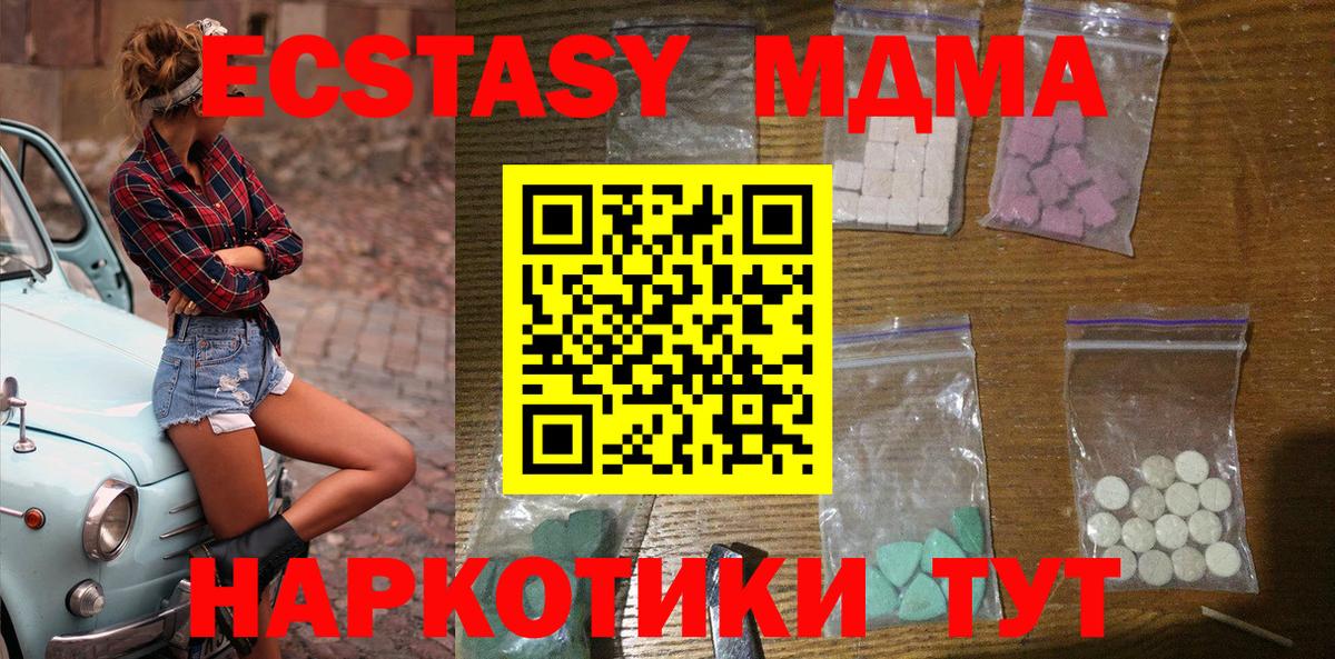 MDMA VHQ  MDMA молли  Касимов  Вход с VPN 