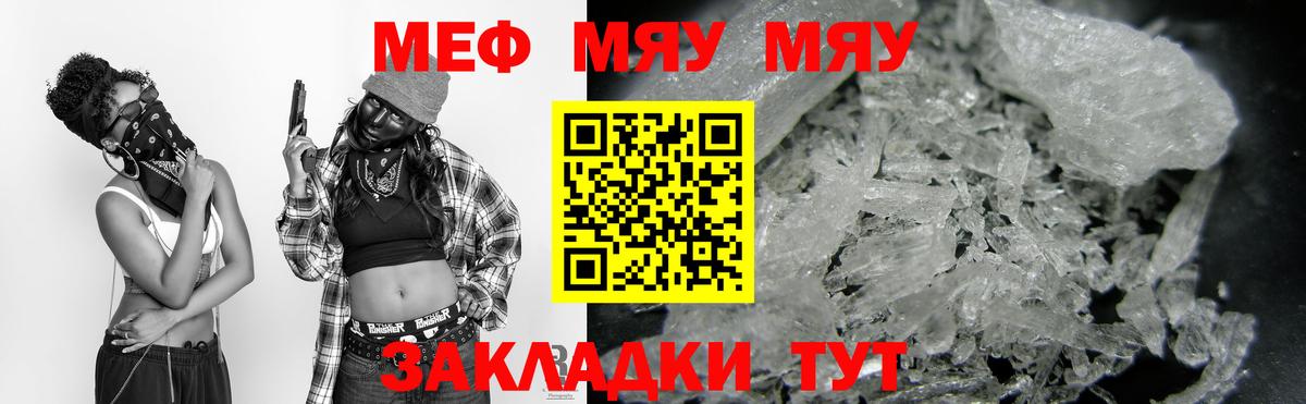 Меф  Касимов