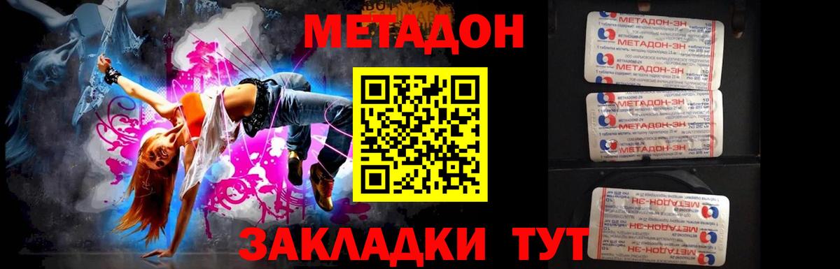 Метадон белоснежный  ОМГ ОМГ вход  Касимов  Вход с VPN 