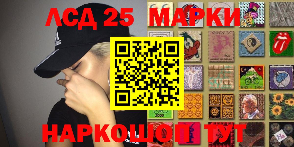 Касимов  Марки 25I-NBOMe 1,8мг  Наркотические марки  Вход с VPN 