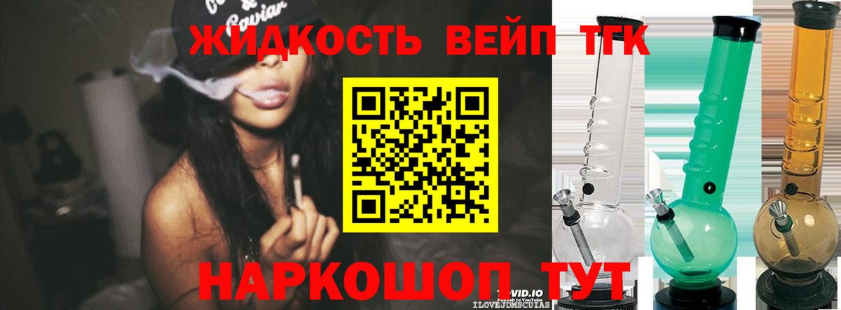 Касимов  Дистиллят ТГК вейп с тгк  Вход с VPN  ТГК вейп 
