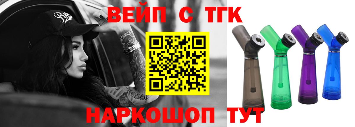 ТГК гашишное масло Касимов